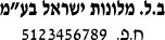 חותמת אישית דוגמה מעוצבת